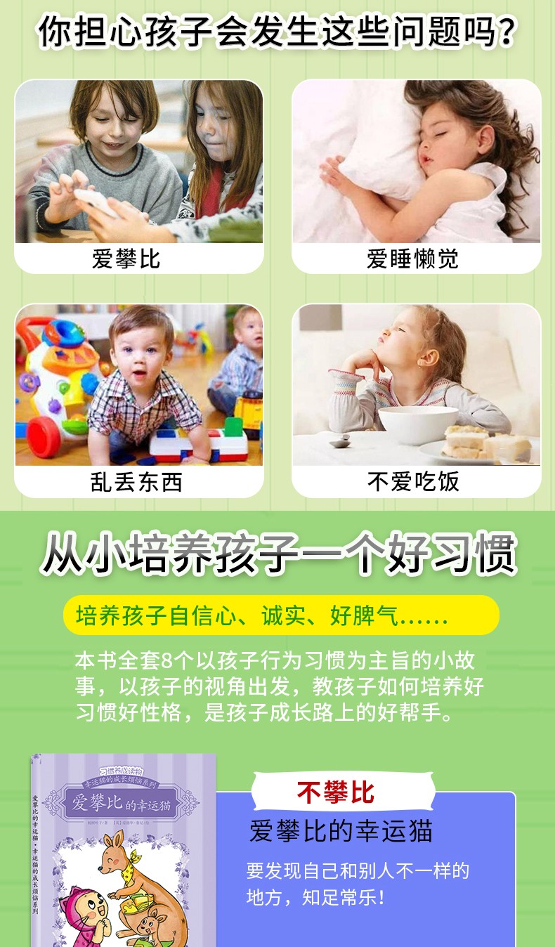 我会表达自己绘本全8册 儿童情绪管理与性格培养绘本幼儿故事书3-4-5-6-7岁幼儿园大班小班读物