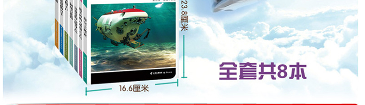 令人惊叹的现代高科技丛书用鼻子揪出恐怖分子少儿读物百科全书8-12岁小学初中生课外阅读书籍大百科普类