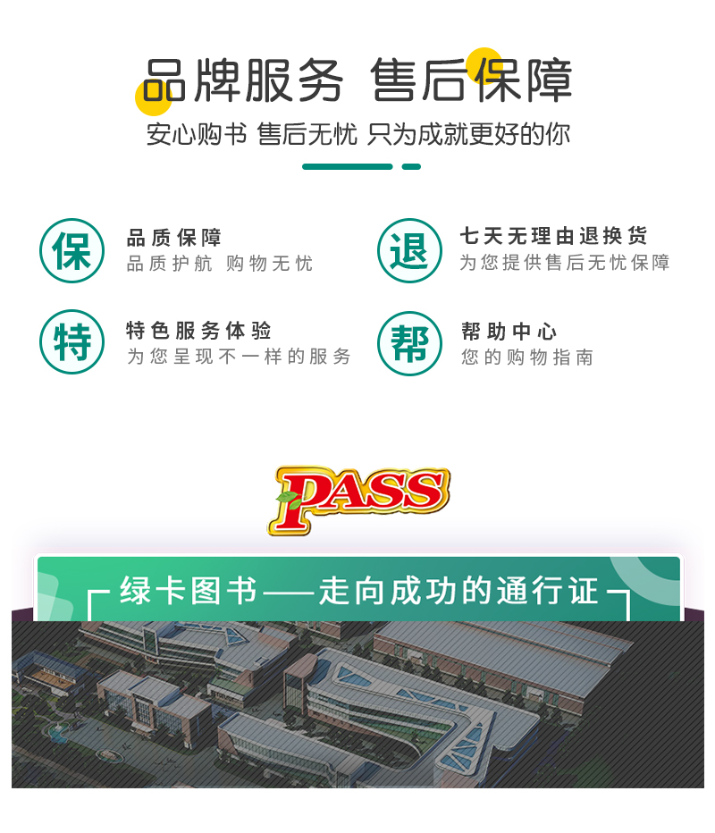 2021绿卡图书PASS图解速记初中数学第8次修订全彩版含2020新中考真题初一初二初三/七中考