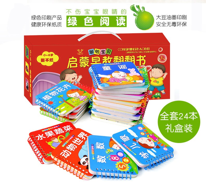 幼儿撕不烂启蒙早教书翻翻书两岁儿童绘本婴儿宝宝书籍 0-1-2-3岁看图识物动物认知卡片认字识字拼音