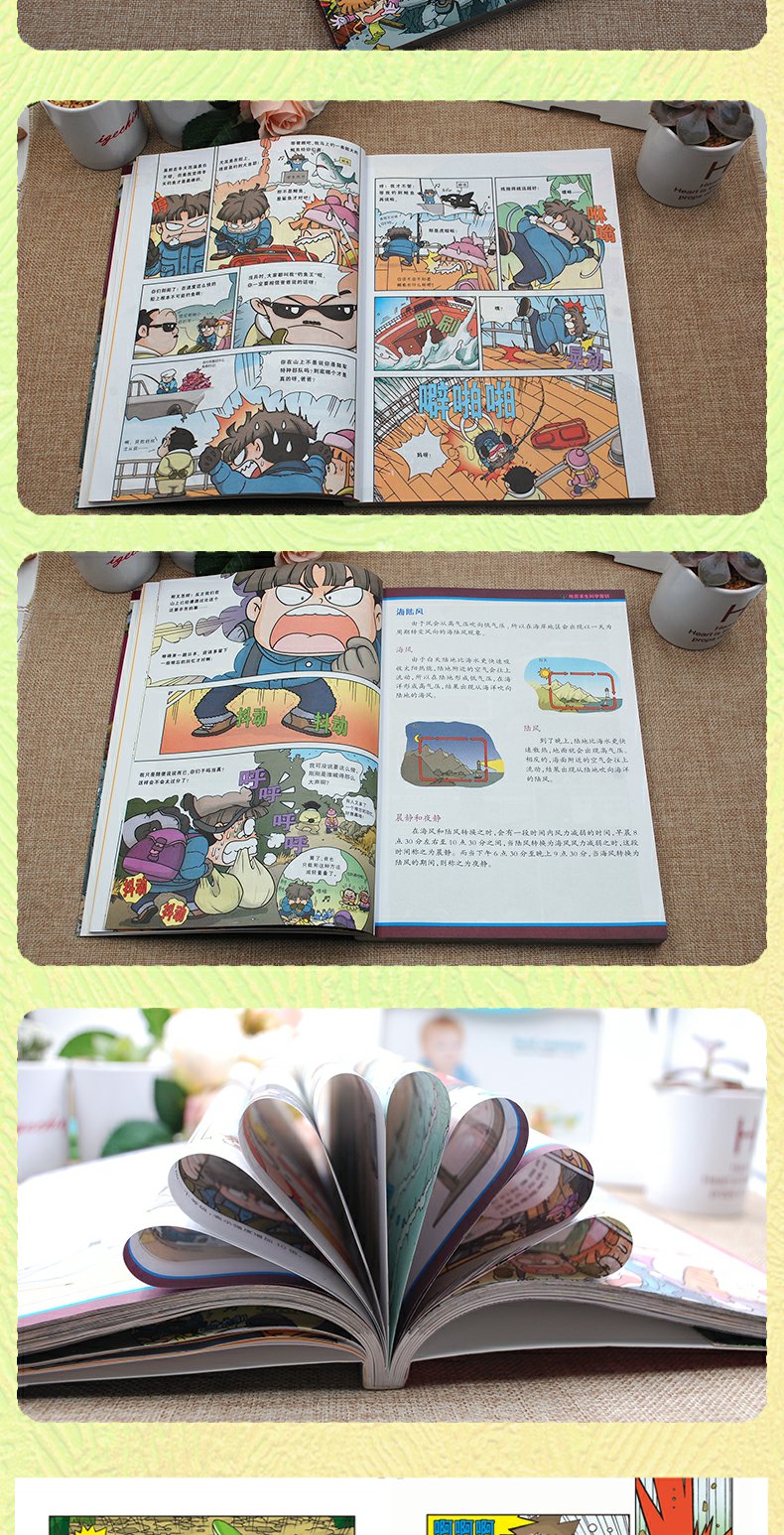 我的第一本科学漫画书 绝境生存系列1无人岛探险记漫画版荒野求生 小学生课外读物7-14岁少儿童故事书