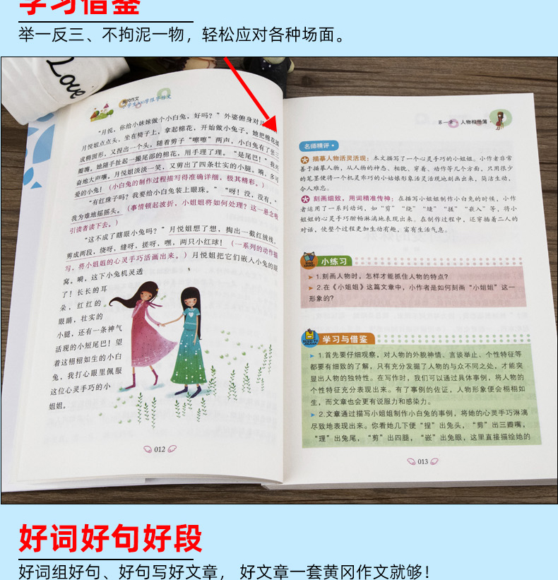 小学生作文大全黄冈作文书三年级同步作文+分类作文+好词好句好段+300字限字作文辅导人教版苏教版全国