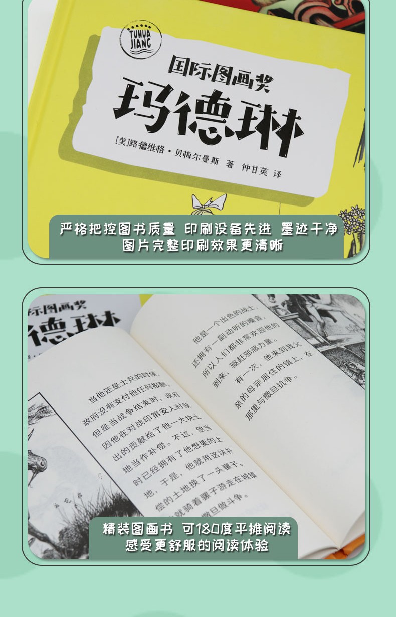 全5册国际获奖精装硬壳绘本0-2-3-4-5-6-8周岁幼儿园老师推荐硬皮绘本故事书儿童注音版故事书