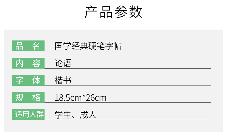 衡水体高中英文字帖高考易考作文范文 高考提高英语卷面分考点考题作文范本扫码看教学视频墨点字帖