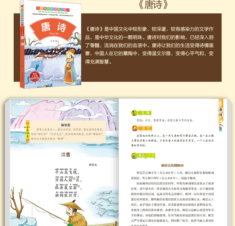 中华国学经典书籍全套6册我的第一套国学启蒙书全集注音版三字经早教 儿童书籍 弟子规论语百家姓千字文