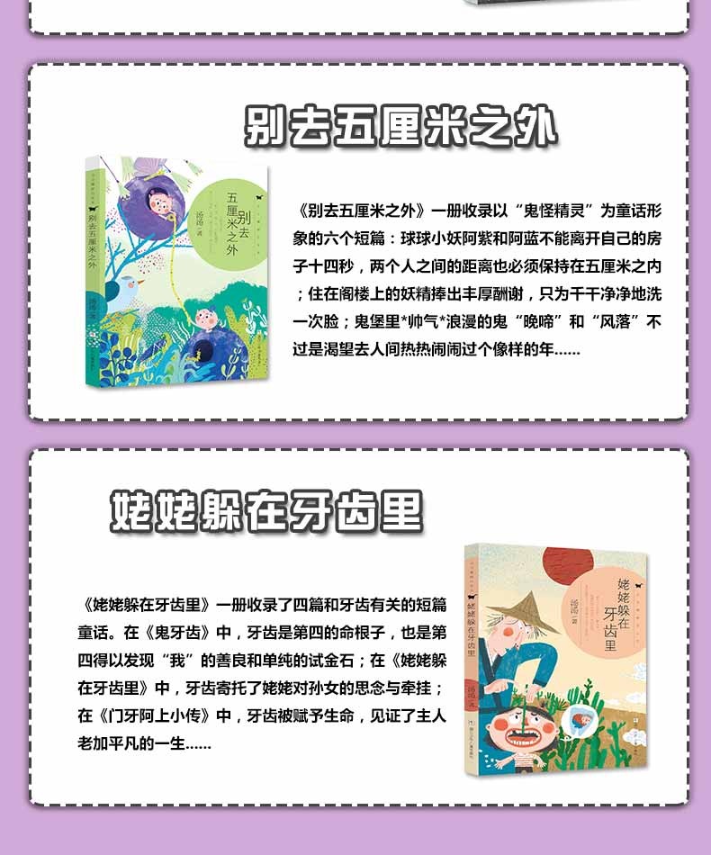 汤汤奇妙故事集全8册儿童文学故事书小学生二三四五六年级阅读课外书7-14岁小学生必读课外书籍非注音版