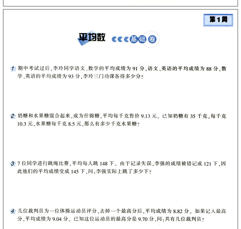 举一反三5五年级达标测试+新版举一反三五年级A版B版全套奥数题数学思维训练小学奥数举一反三上册下册
