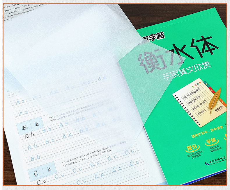 墨点字帖3册 衡水体英文字帖基础训练实战美文手写印刷体临摹衡水中学英语字帖 高中生初中生大学生