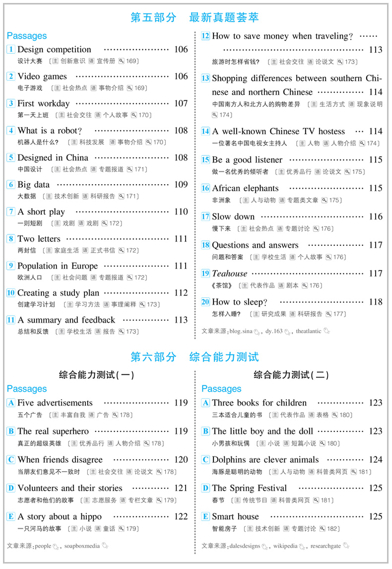 曲一线2021版53英语阅读理解150+50篇九年级+中考5五年中考3三年模拟初三英语阅读训练专项练