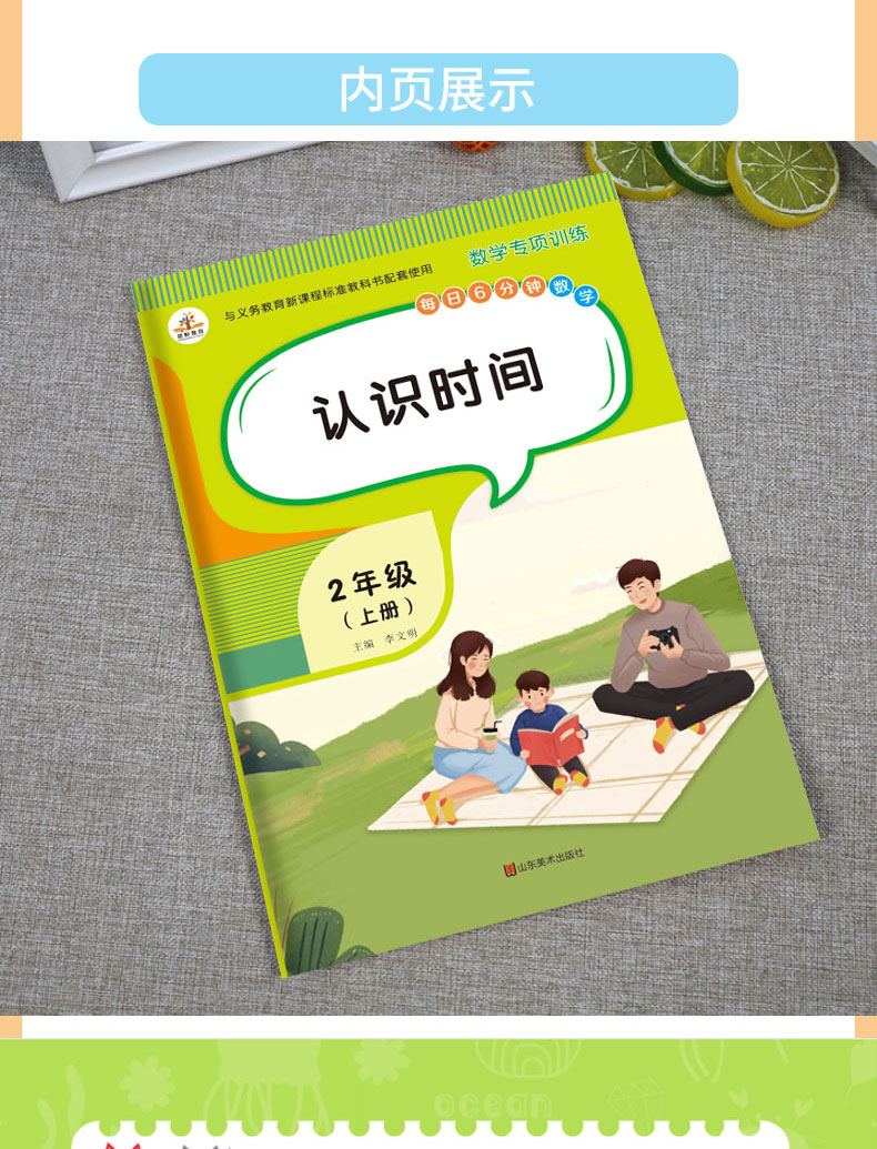 二年级上册数学专项同步训练册人教版6本 100以内加减法表内乘法长度单位二年级数学口算题卡天天练