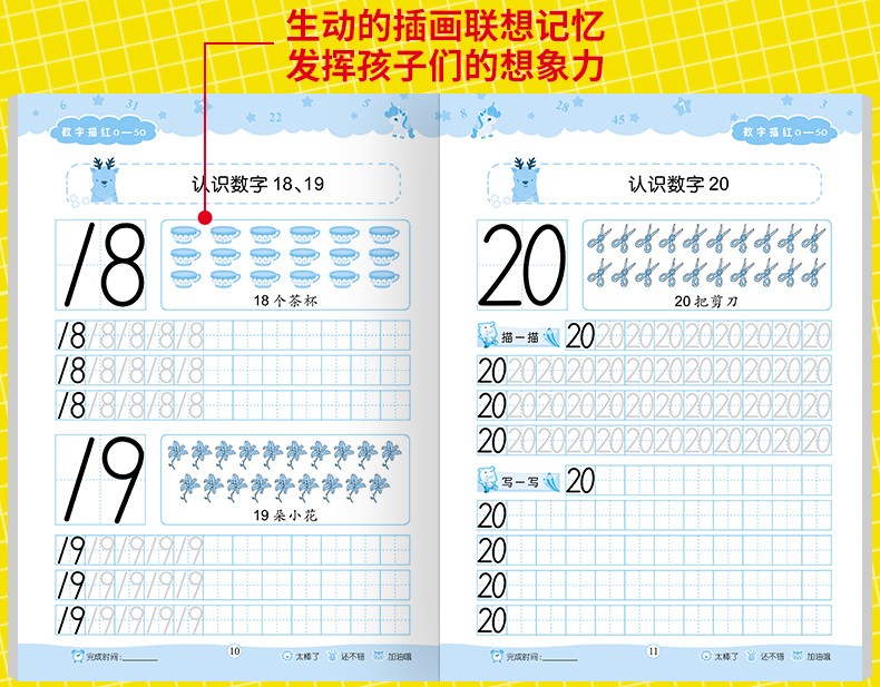 幼儿园幼小衔接轻松练全套14册3-6岁儿童学前班启蒙趣味练习册益智游戏宝宝画画涂鸦本小学低年级学前班