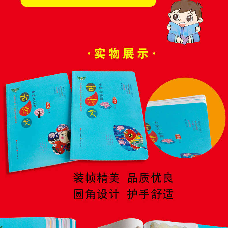 小学生古诗2019新版四年级语文上册下册同步训练人教版部编版75首古诗词75+80文言文古诗文必
