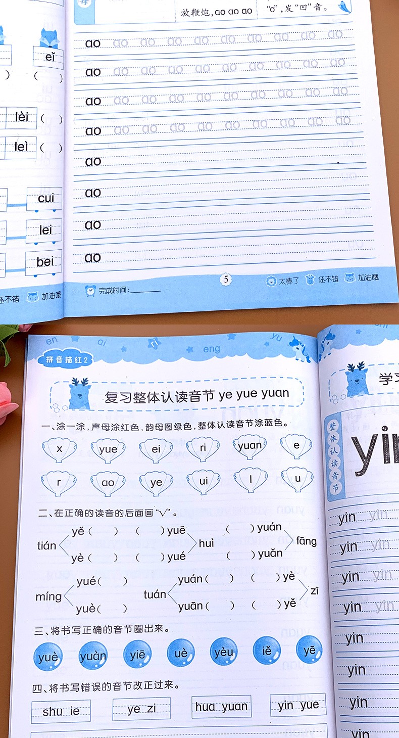 幼小衔接铅笔描红本幼儿园汉语声母韵母学前儿童幼儿园书小学学前班全套大班一年级卡片字母幼儿的基础训练