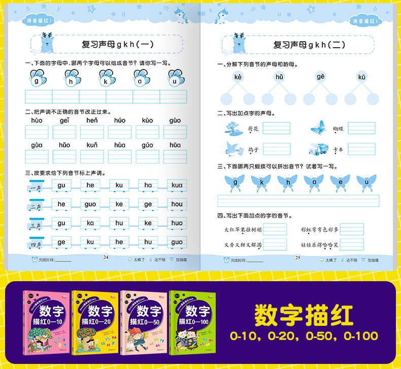 幼儿园幼小衔接轻松练全套14册3-6岁儿童学前班启蒙趣味练习册益智游戏宝宝画画涂鸦本小学低年级学前班