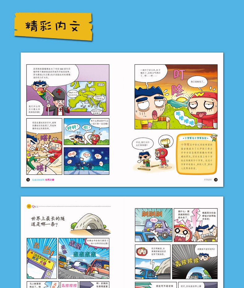 儿童百问百答8青春期与性我的第一本科学漫画书可怕的科学714岁少儿