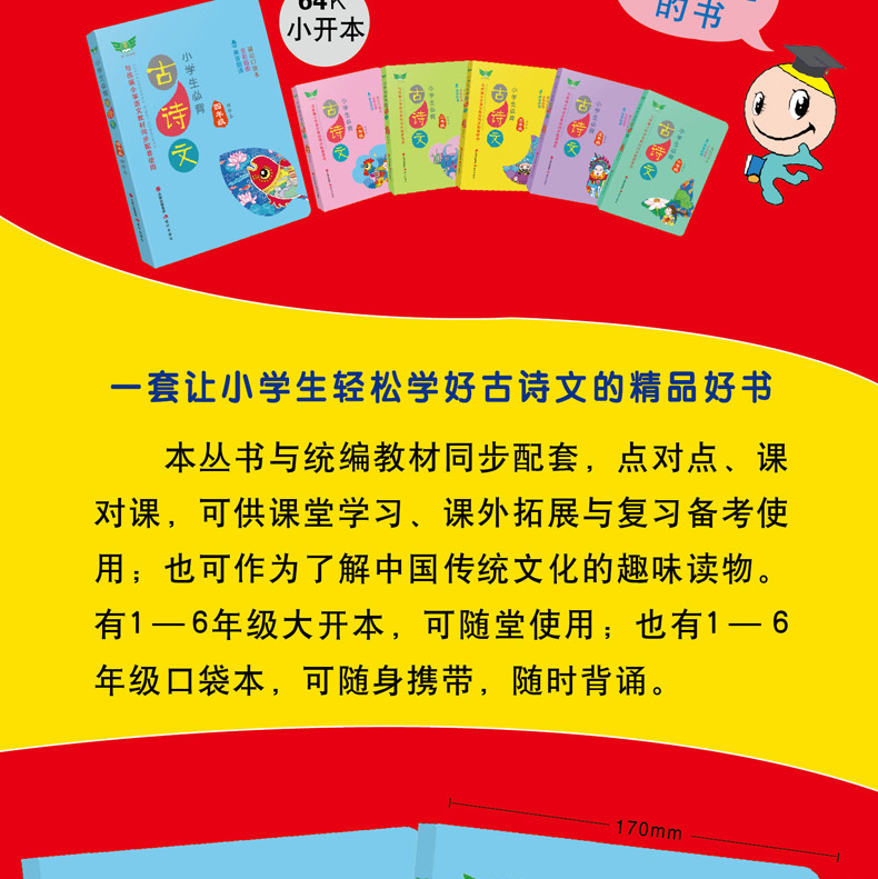 小学生古诗2019新版四年级语文上册下册同步训练人教版部编版75首古诗词75+80文言文古诗文必