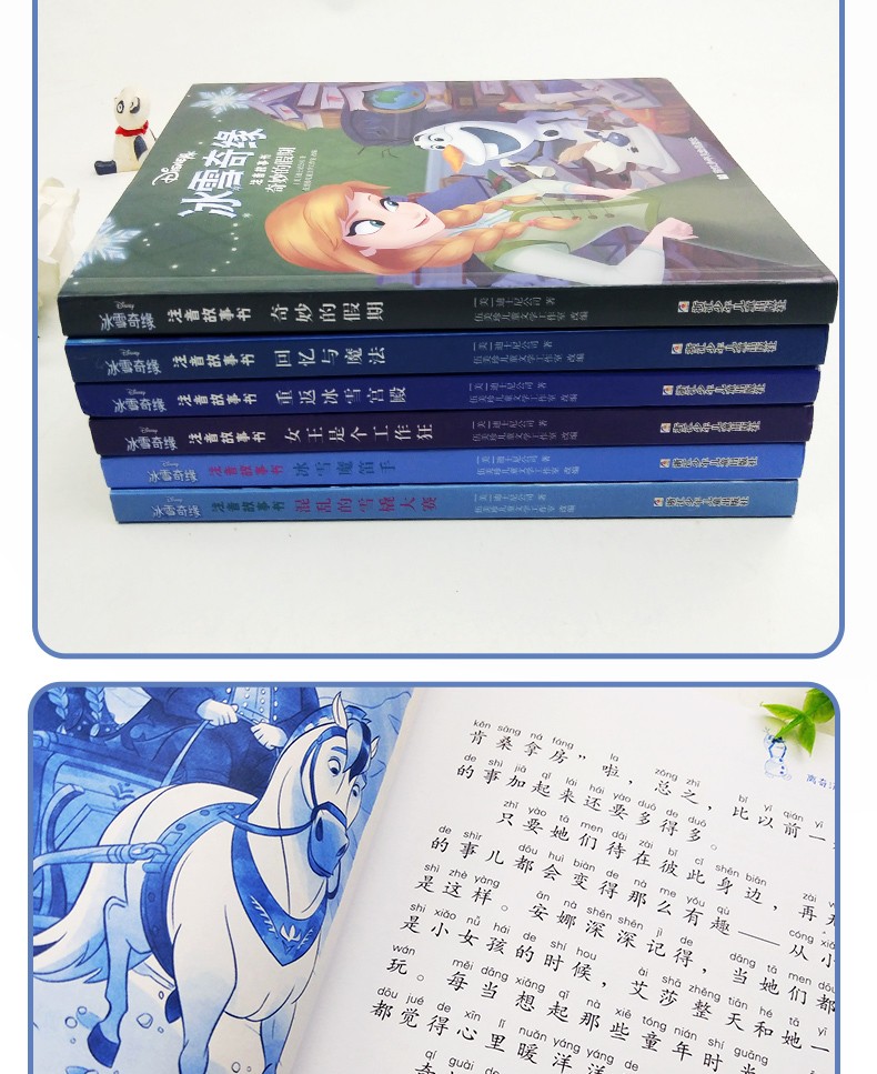 冰雪奇缘故事书籍注音版情商培养故事0-2-3-4-5岁情绪与行为管理套装绘画儿童读物卡通故事图画绘本