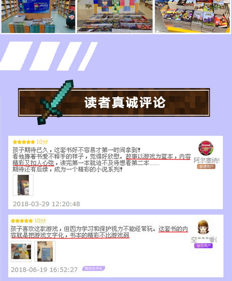 我的世界书 史蒂夫冒险系列单本17 最后的末影水晶  一二三四五六年级儿童游戏故事小学生课外阅读书籍