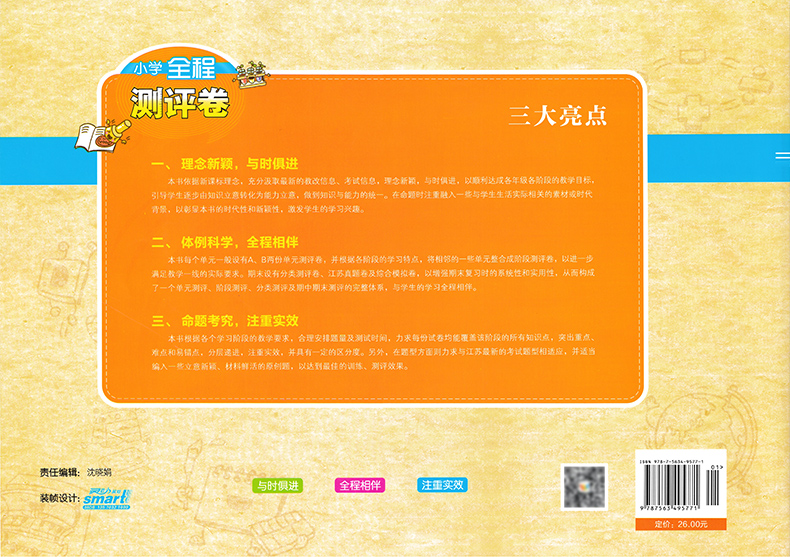 现货】2020秋新版全程测评卷二年级上册试卷语文人教版数学苏教版共2本小学书同步训练期中期末单元测试