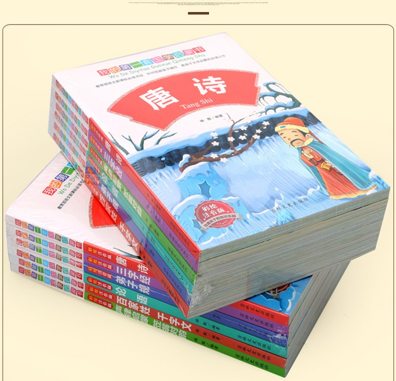 中华国学经典书籍全套6册我的第一套国学启蒙书全集注音版三字经早教 儿童书籍 弟子规论语百家姓千字文