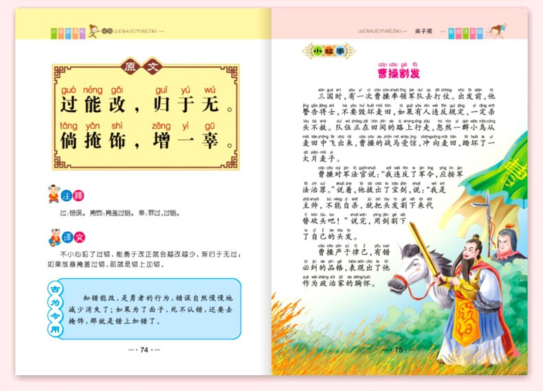 弟子规三字经书唐诗三百首幼儿早教古诗300全集论语注音版小学生课外阅读一二年级必读儿童读物故事书籍