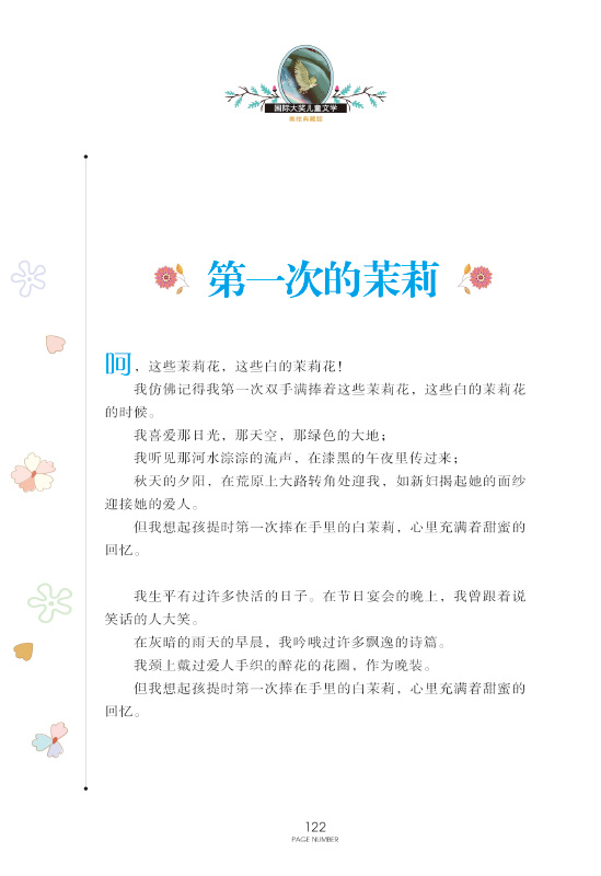 2020版亮点给力大试卷物理八年级下册江苏版 8年级苏科版初二资料辅导书同步单元期中各地期末试卷精选