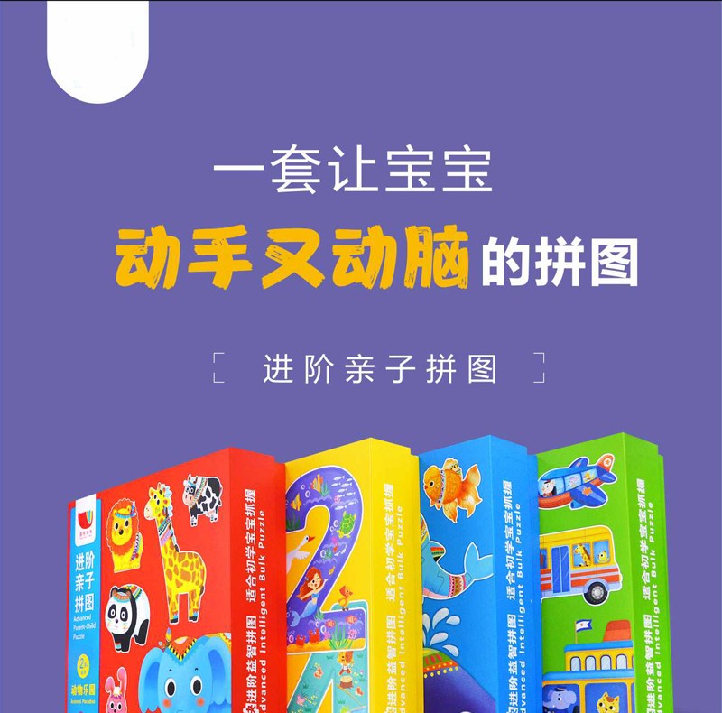 幼儿进阶拼图手工游戏 撕不烂早教书0-3-6岁宝宝书籍启蒙益智婴儿3d立体书儿童左右脑开发看图识物