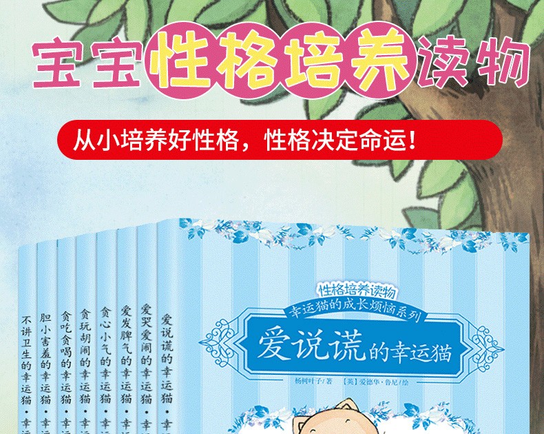幸运猫的成长烦恼系列中英双语全套8册3-6岁儿童情商绘本自律自理书籍幼儿睡前故事书幼儿园宝宝亲子共读
