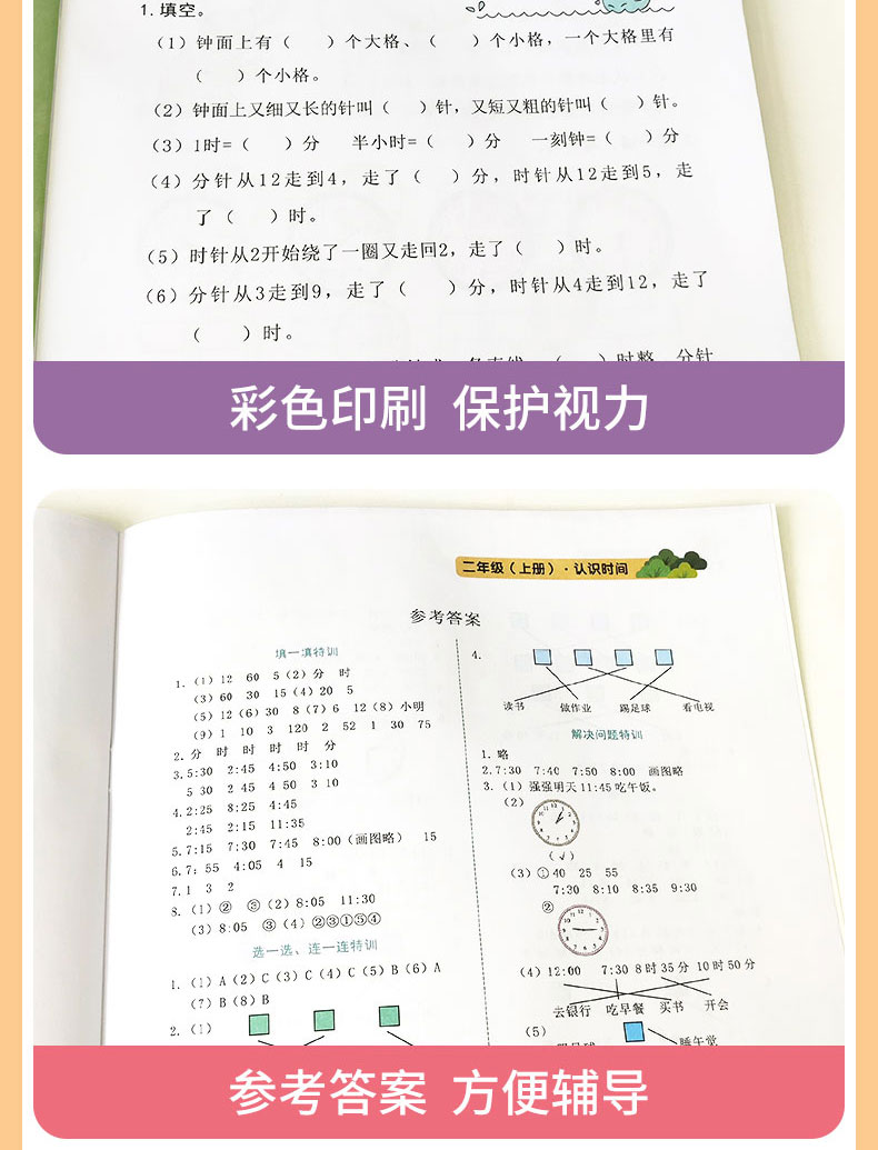 二年级上册数学专项同步训练册人教版6本 100以内加减法表内乘法长度单位二年级数学口算题卡天天练