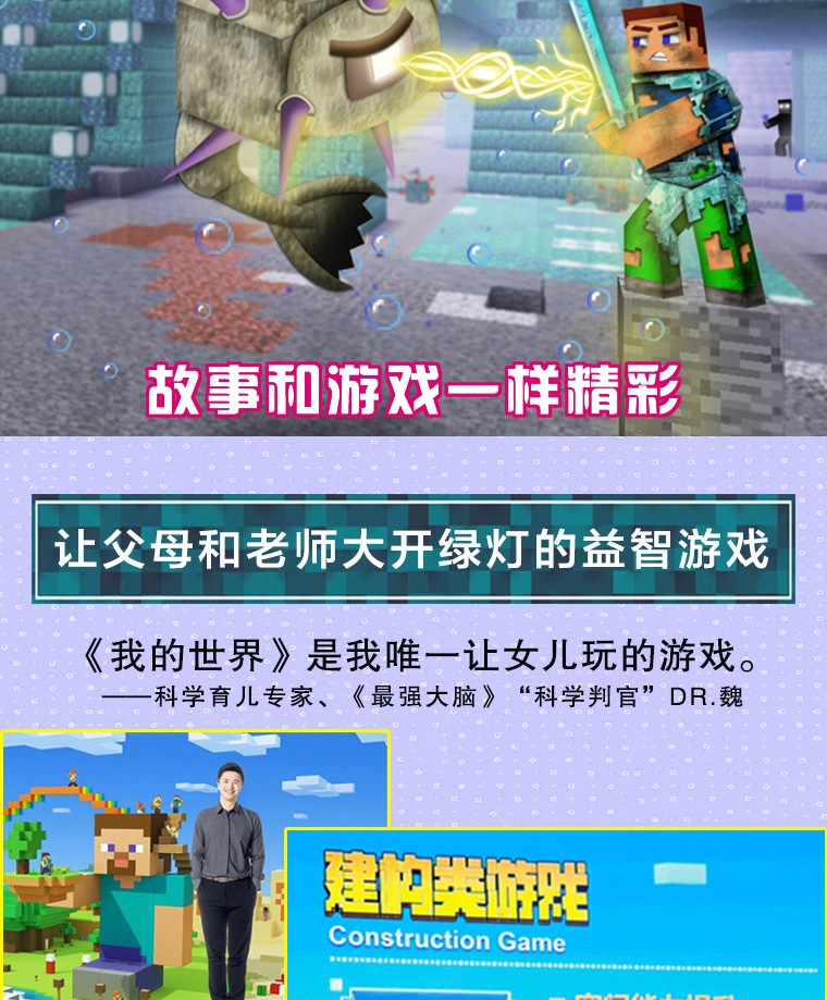 我的世界书 史蒂夫冒险系列单本17 最后的末影水晶  一二三四五六年级儿童游戏故事小学生课外阅读书籍
