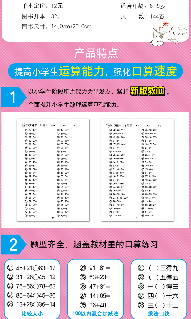 2020口算题卡二年级下册上册小学数学口算题每天100道新版教材同步思维专项训练心算加减乘除混合运算
