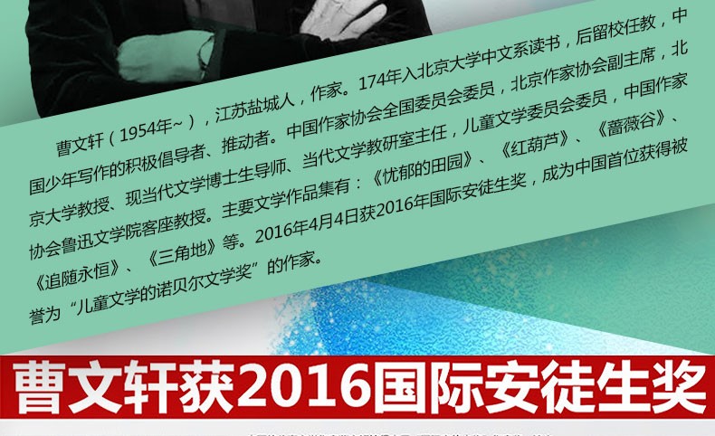 稻香渡/曹文轩精品集 儿童文学系列9-12-15岁小学生三四五六年级作文阅读畅销书籍寒假推荐课外读物