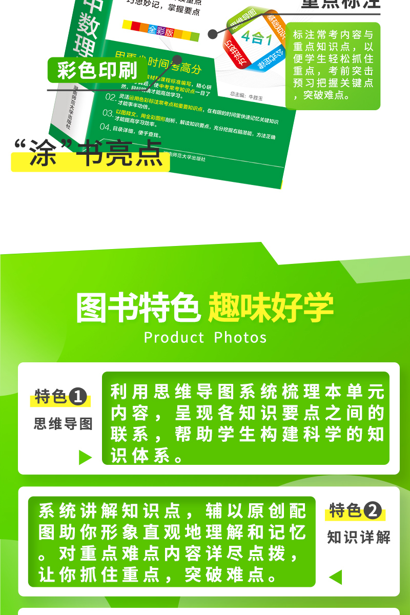 现货2021新版 PASS绿卡图书 图解速记初中数理化公式数学物理化学全彩版 4合1第7次修订初中