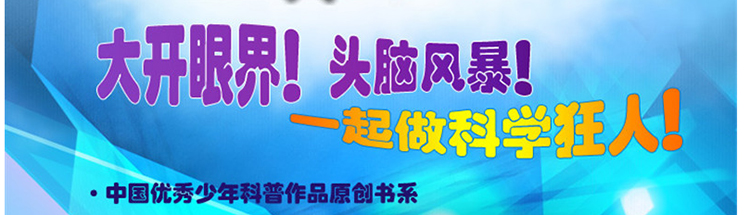 令人惊叹的现代高科技丛书用鼻子揪出恐怖分子少儿读物百科全书8-12岁小学初中生课外阅读书籍大百科普类