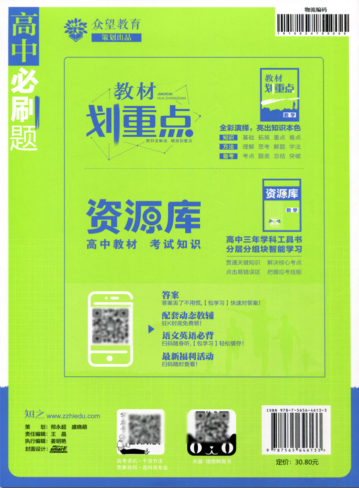 2020必刷题 高中数学必修2 苏教版 高一数学必修二 高中同步练习册 高中数学必修2高一数学必刷题