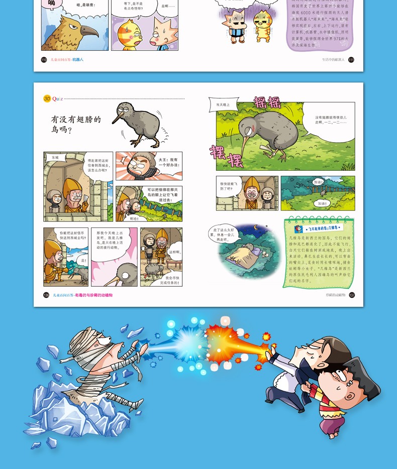 儿童百问百答8青春期与性我的第一本科学漫画书可怕的科学714岁少儿