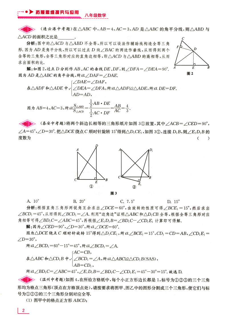 2020春正版 六年级下册英语课课练同步字帖部编人教PEP版小学生练字帖硬笔描红本手写英语字体