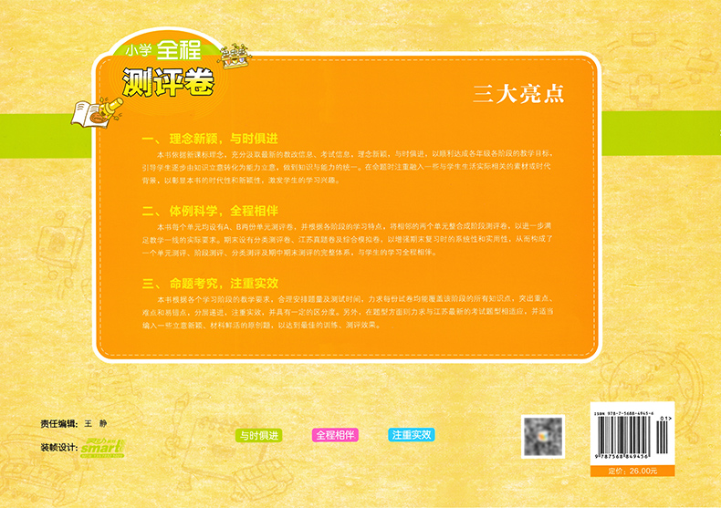现货】2020秋新版全程测评卷二年级上册试卷语文人教版数学苏教版共2本小学书同步训练期中期末单元测试