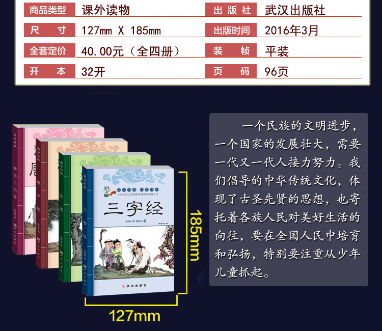 弟子规三字经唐诗三百首论语国学启蒙经典注音版4册正版儿童文学6-12岁小学生课外阅读畅销文学