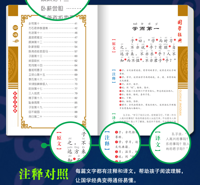 弟子规三字经唐诗三百首论语国学启蒙经典注音版4册正版儿童文学6-12岁小学生课外阅读畅销文学