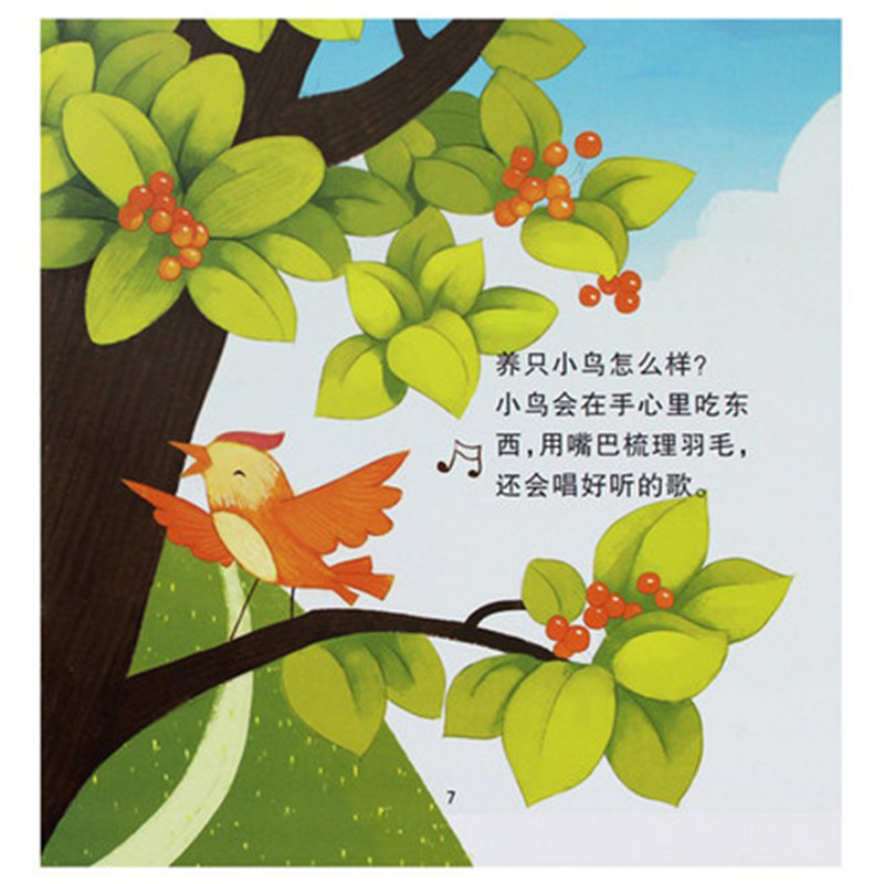 小脚鸭儿童绘本故事书全套10册 成长保护小绘本适合3-6岁幼儿园大班孩子阅读的绘本亲子启蒙早教阅读