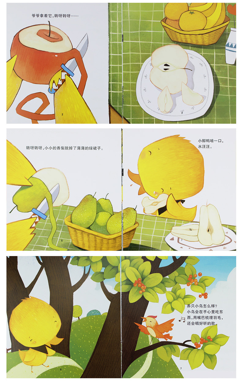 小脚鸭儿童绘本故事书全套10册 成长保护小绘本适合3-6岁幼儿园大班孩子阅读的绘本亲子启蒙早教阅读