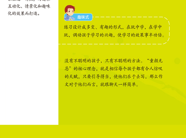 抖音推荐鹰派作文注音童颜无忌全套4册小学生作文看图说话写话好词好句好段作文起步日记起步一二年级趣绘本