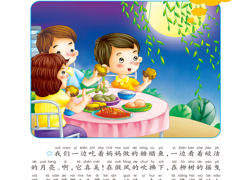 抖音推荐鹰派作文注音童颜无忌全套4册小学生作文看图说话写话好词好句好段作文起步日记起步一二年级趣绘本