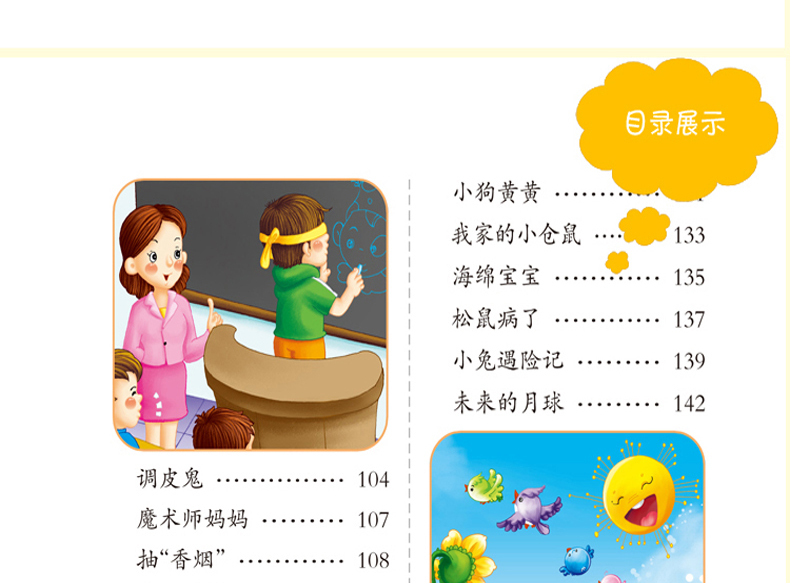 抖音推荐鹰派作文注音童颜无忌全套4册小学生作文看图说话写话好词好句好段作文起步日记起步一二年级趣绘本