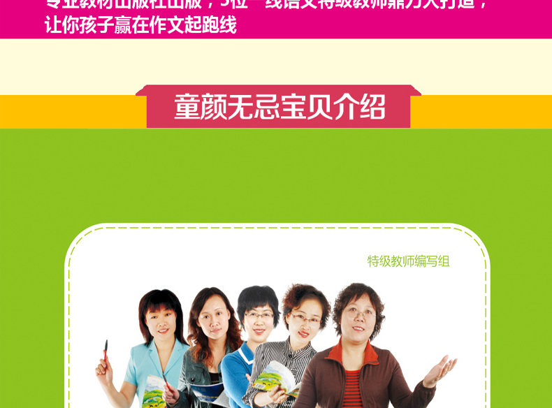 抖音推荐鹰派作文注音童颜无忌全套4册小学生作文看图说话写话好词好句好段作文起步日记起步一二年级趣绘本