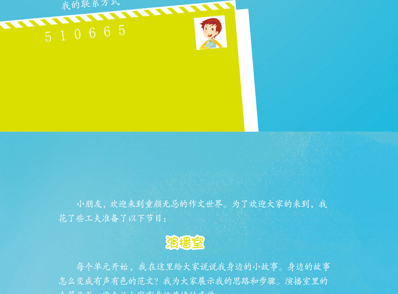 抖音推荐鹰派作文注音童颜无忌全套4册小学生作文看图说话写话好词好句好段作文起步日记起步一二年级趣绘本