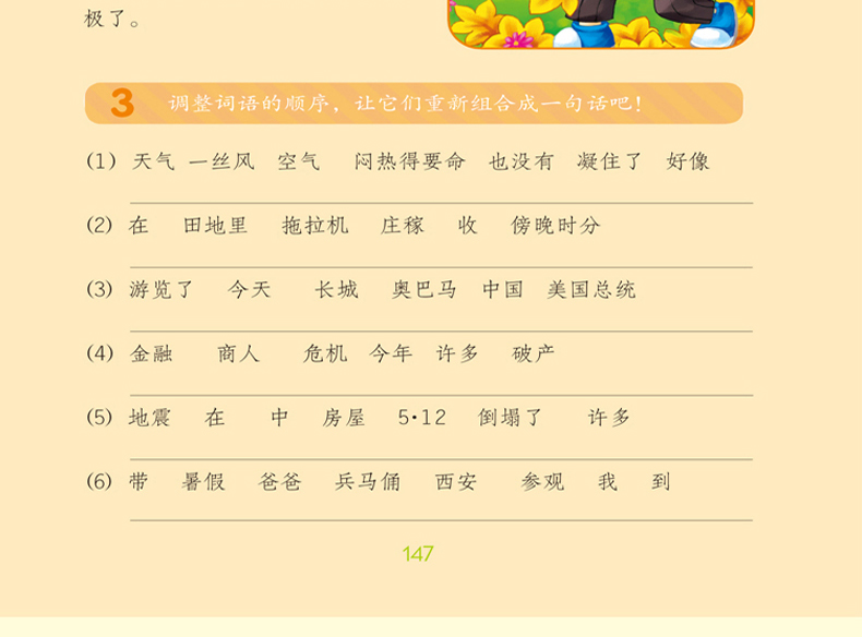 抖音推荐鹰派作文注音童颜无忌全套4册小学生作文看图说话写话好词好句好段作文起步日记起步一二年级趣绘本