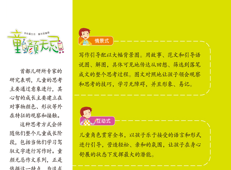 抖音推荐鹰派作文注音童颜无忌全套4册小学生作文看图说话写话好词好句好段作文起步日记起步一二年级趣绘本