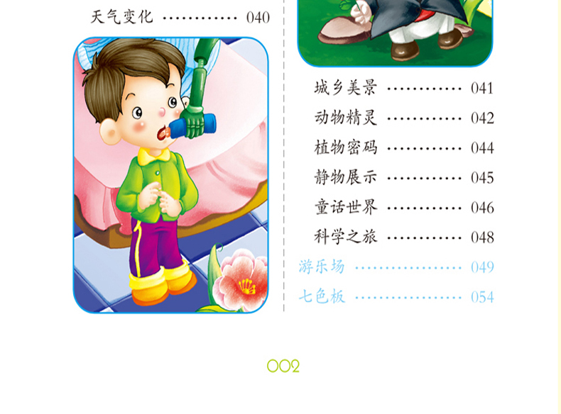 抖音推荐鹰派作文注音童颜无忌全套4册小学生作文看图说话写话好词好句好段作文起步日记起步一二年级趣绘本